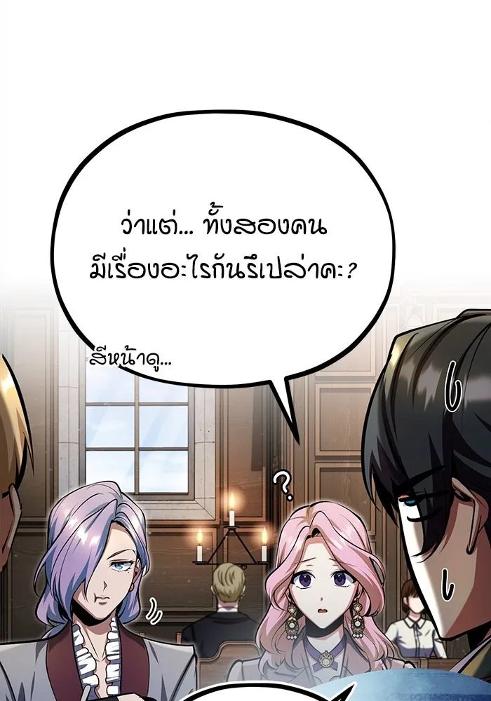 Academy’s Undercover Professor ตอนที่ 83 38