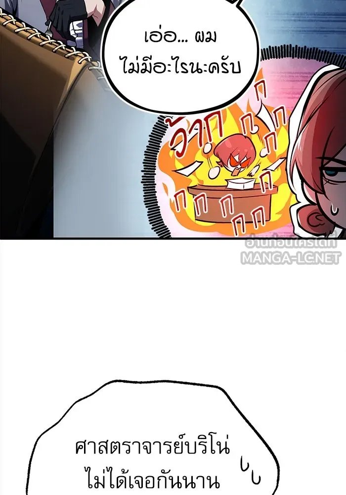 Academy’s Undercover Professor ตอนที่ 83 39