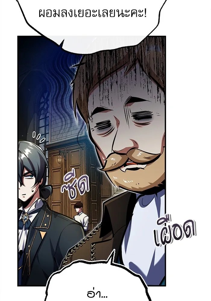 Academy’s Undercover Professor ตอนที่ 83 40
