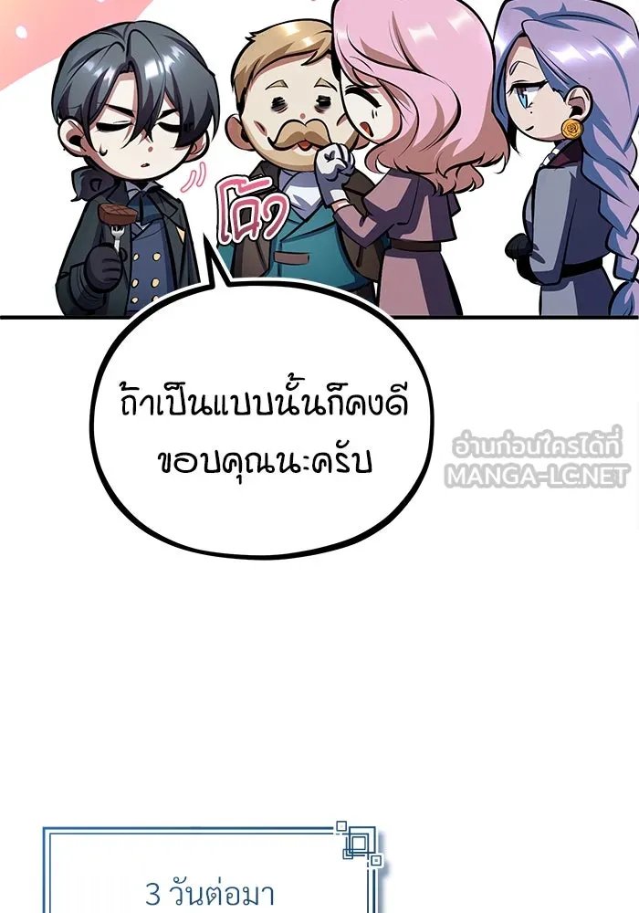 Academy’s Undercover Professor ตอนที่ 83 48