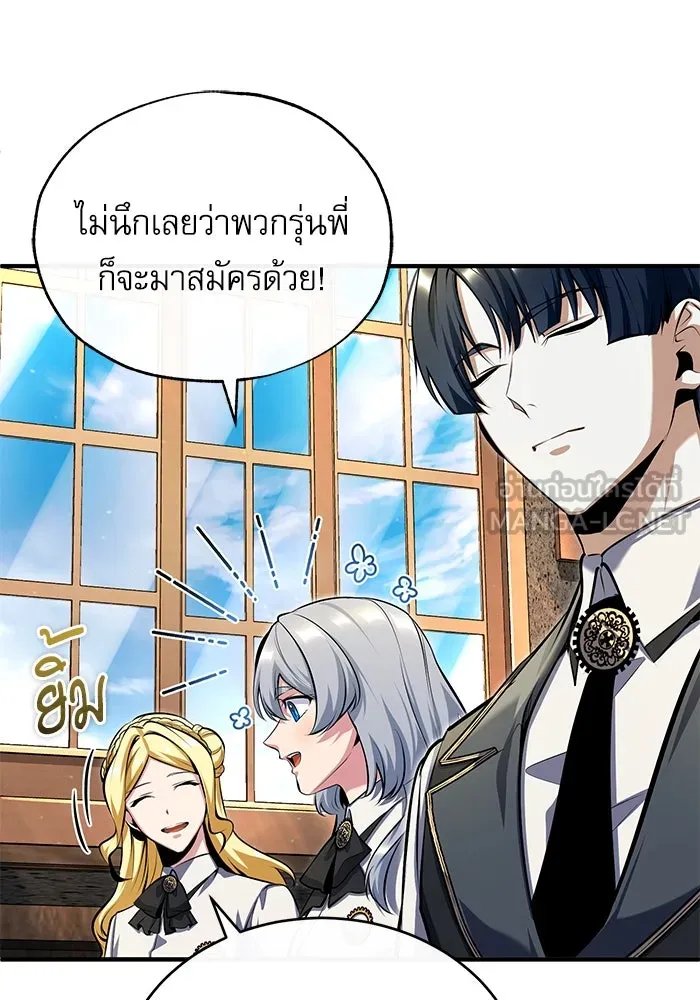 Academy’s Undercover Professor ตอนที่ 83 54