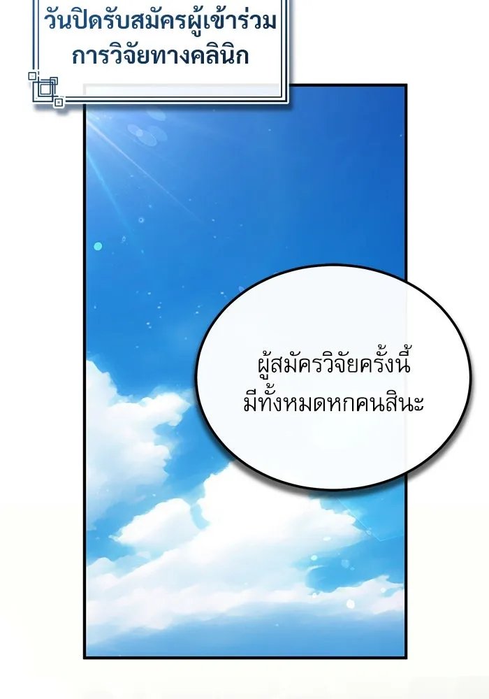 Academy’s Undercover Professor ตอนที่ 83 49