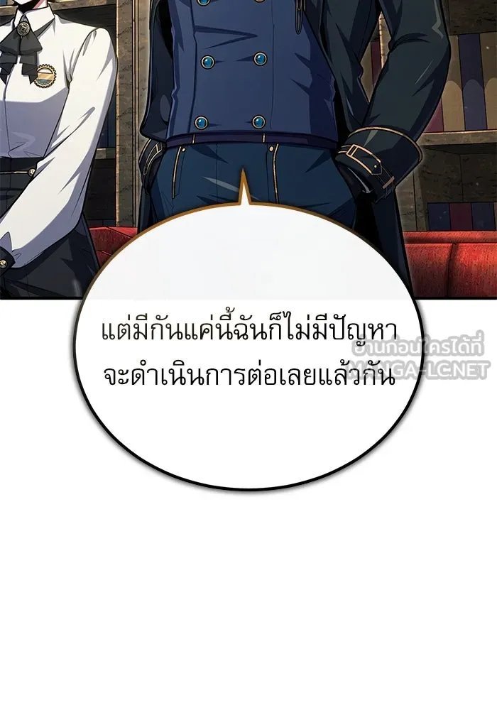 Academy’s Undercover Professor ตอนที่ 83 51