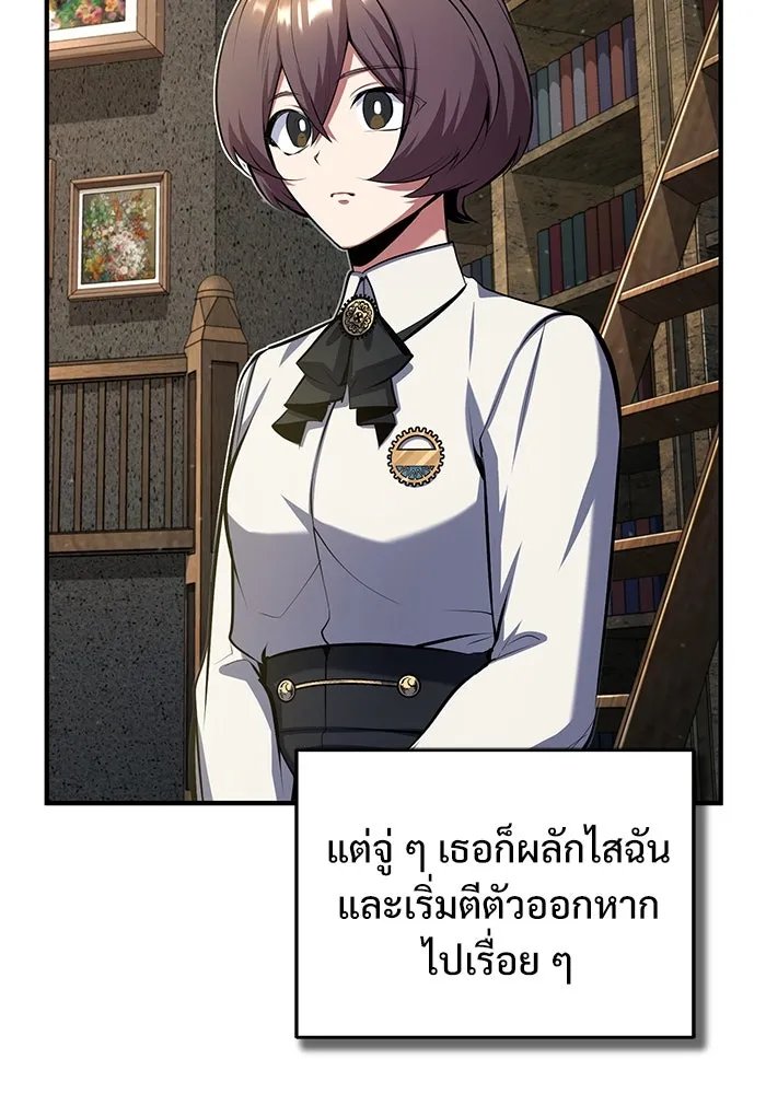 Academy’s Undercover Professor ตอนที่ 83 59