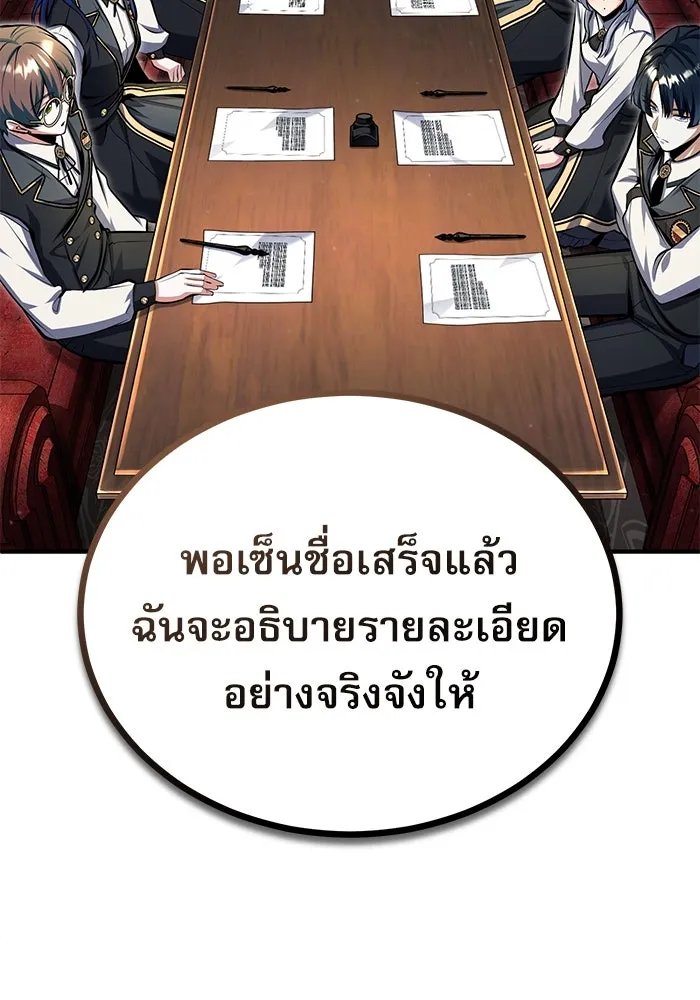 Academy’s Undercover Professor ตอนที่ 83 53