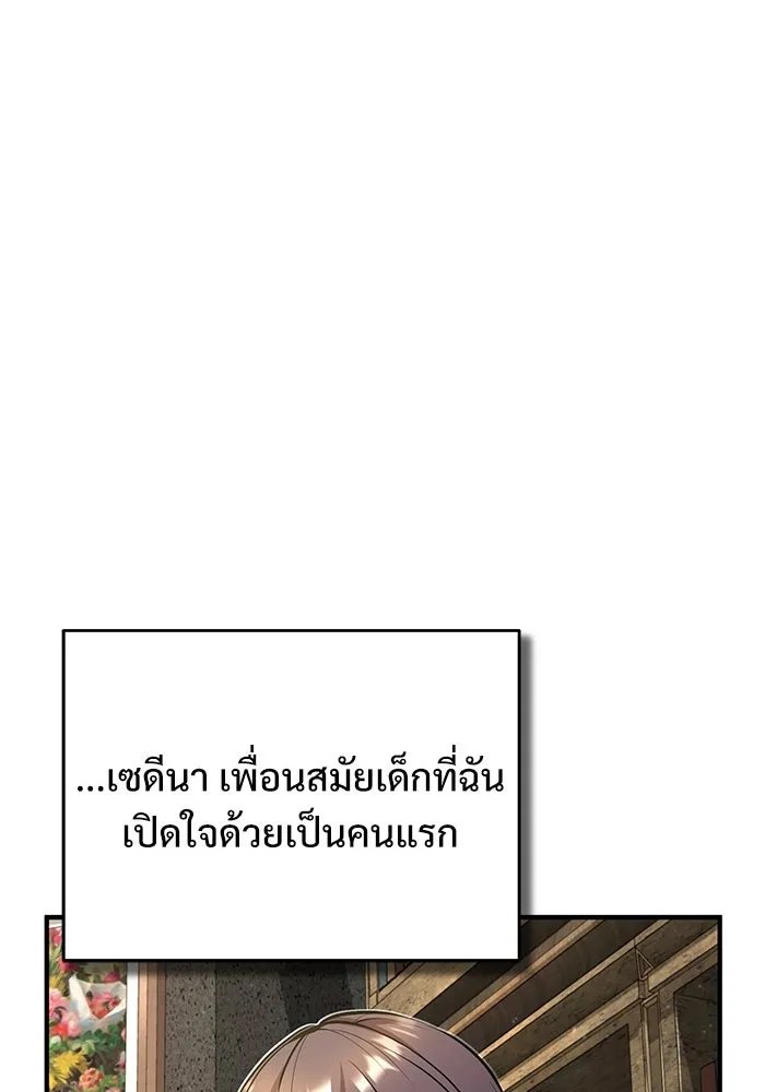 Academy’s Undercover Professor ตอนที่ 83 58