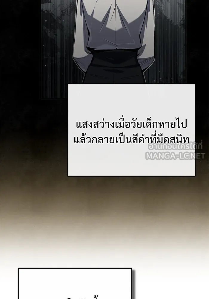 Academy’s Undercover Professor ตอนที่ 83 63