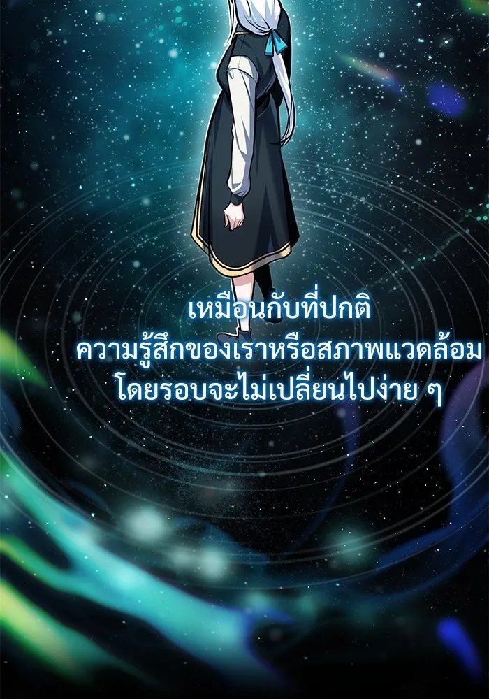 Academy’s Undercover Professor ตอนที่ 83 61