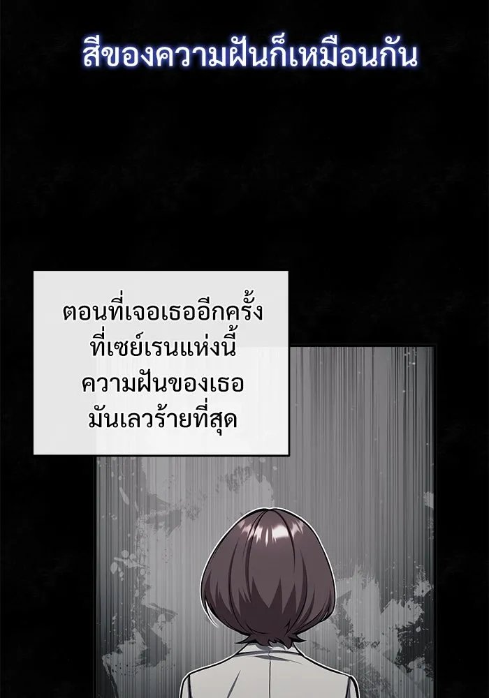 Academy’s Undercover Professor ตอนที่ 83 62