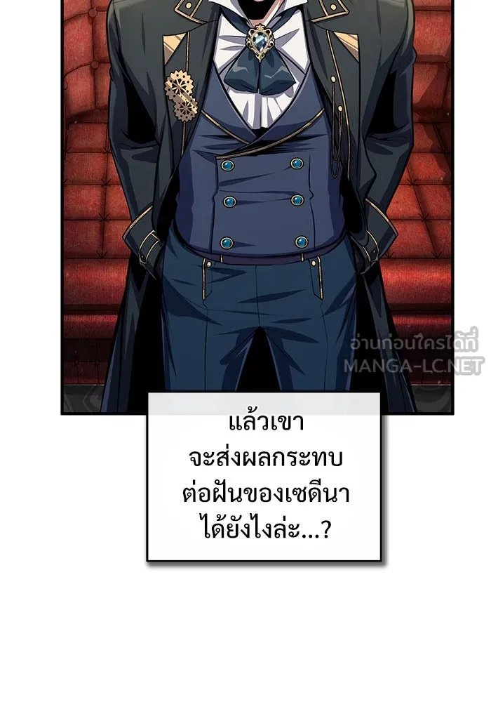 Academy’s Undercover Professor ตอนที่ 83 69