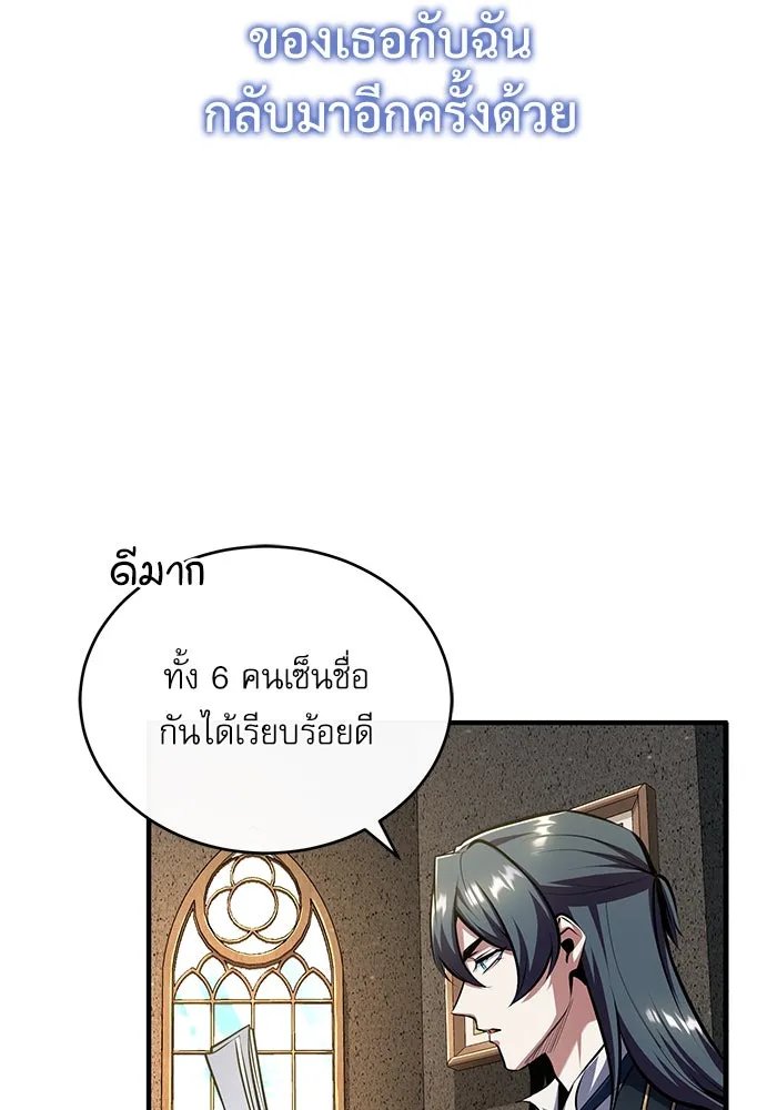 Academy’s Undercover Professor ตอนที่ 83 73