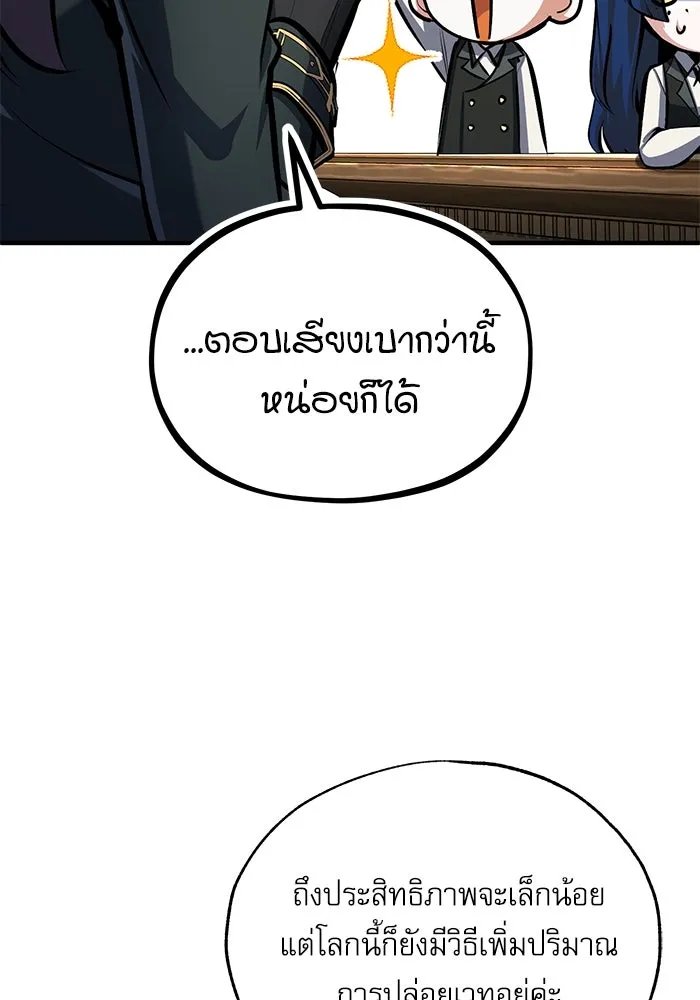 Academy’s Undercover Professor ตอนที่ 83 76