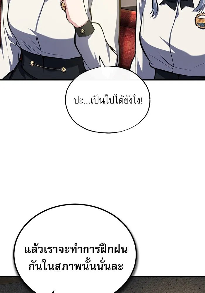 Academy’s Undercover Professor ตอนที่ 83 85