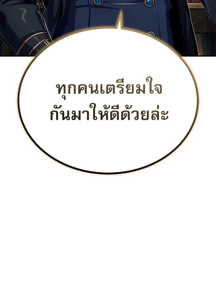 Academy’s Undercover Professor ตอนที่ 83 89