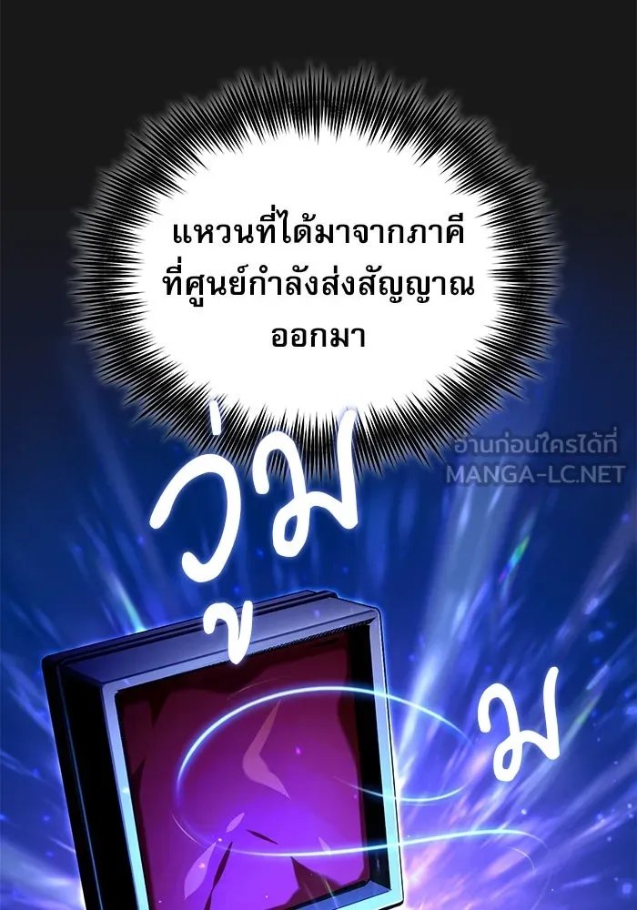 Academy’s Undercover Professor ตอนที่ 83 93