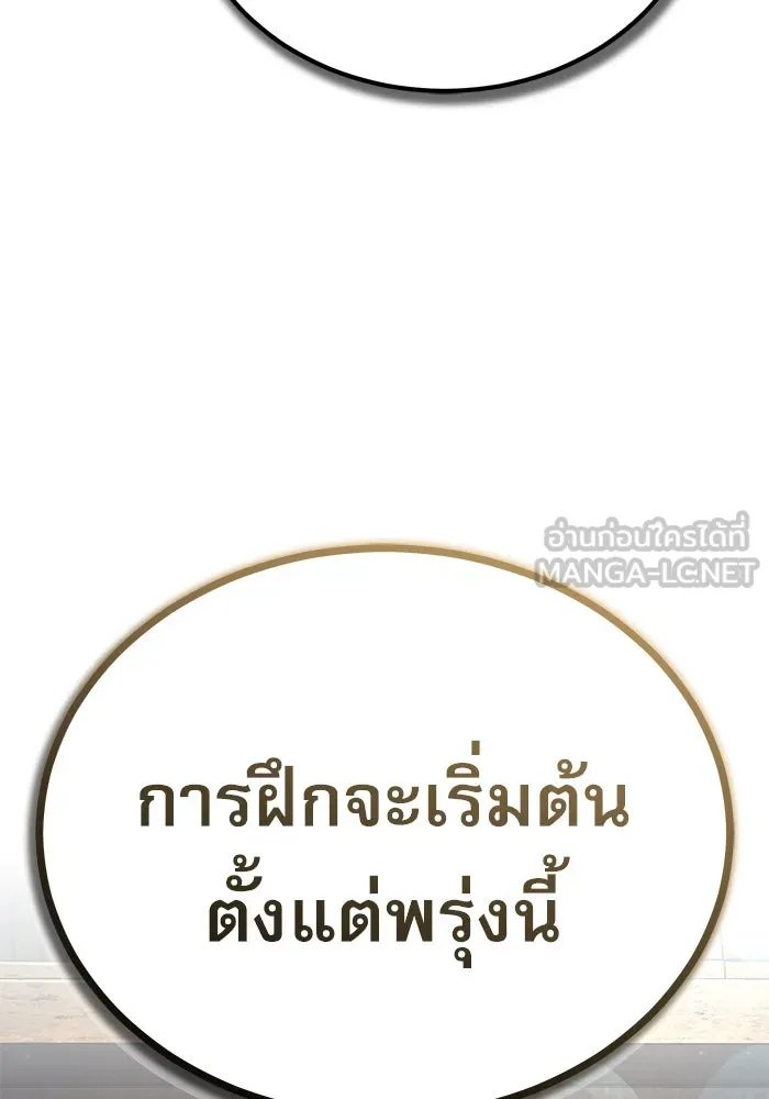 Academy’s Undercover Professor ตอนที่ 83 87