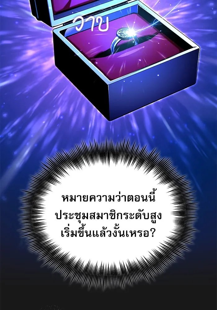 Academy’s Undercover Professor ตอนที่ 83 94