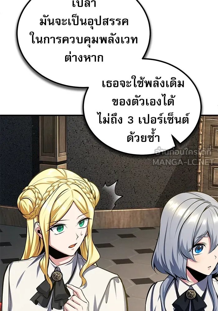 Academy’s Undercover Professor ตอนที่ 83 84