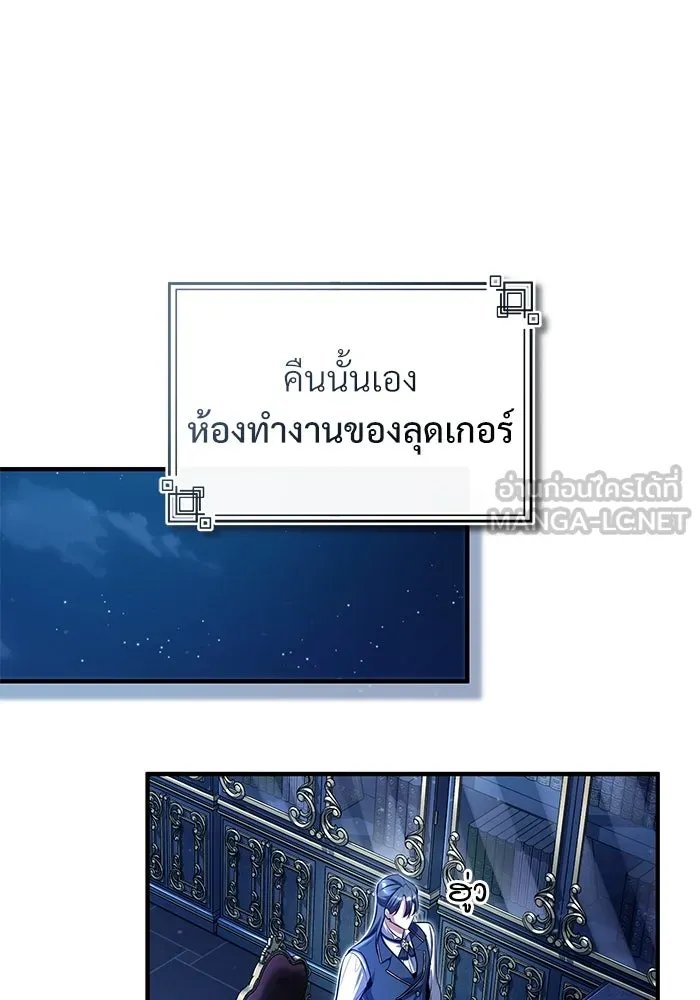 Academy’s Undercover Professor ตอนที่ 83 90