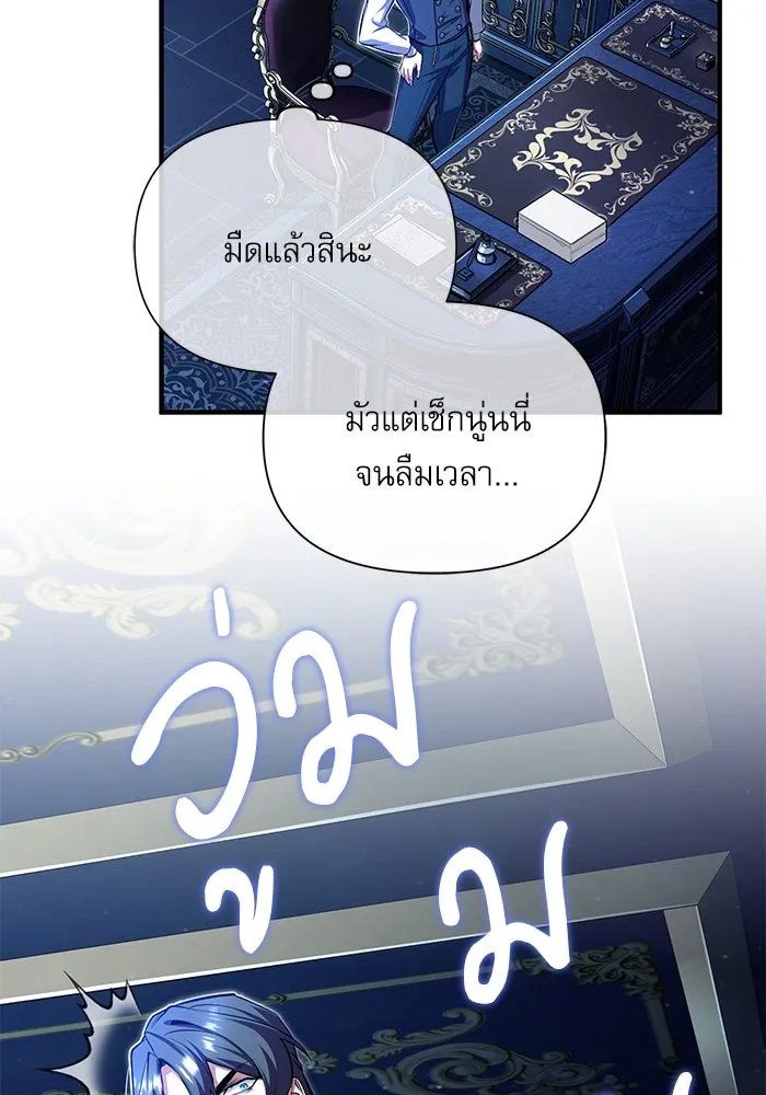 Academy’s Undercover Professor ตอนที่ 83 91