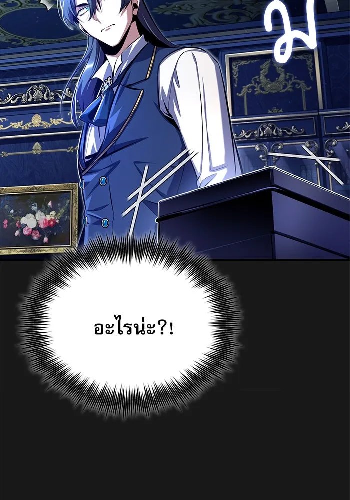 Academy’s Undercover Professor ตอนที่ 83 92