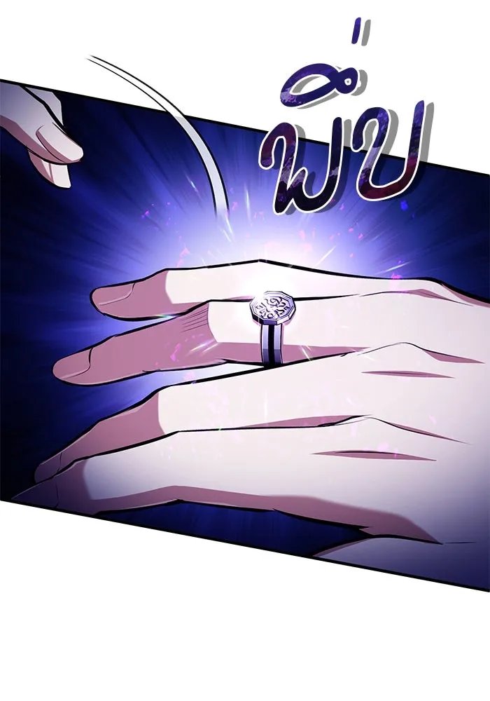 Academy’s Undercover Professor ตอนที่ 83 98