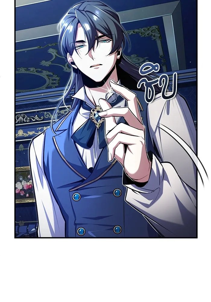 Academy’s Undercover Professor ตอนที่ 83 97