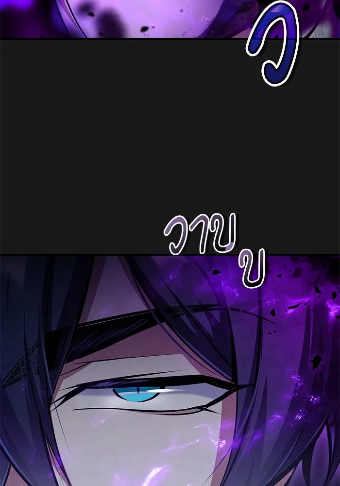 Academy’s Undercover Professor ตอนที่ 83 100