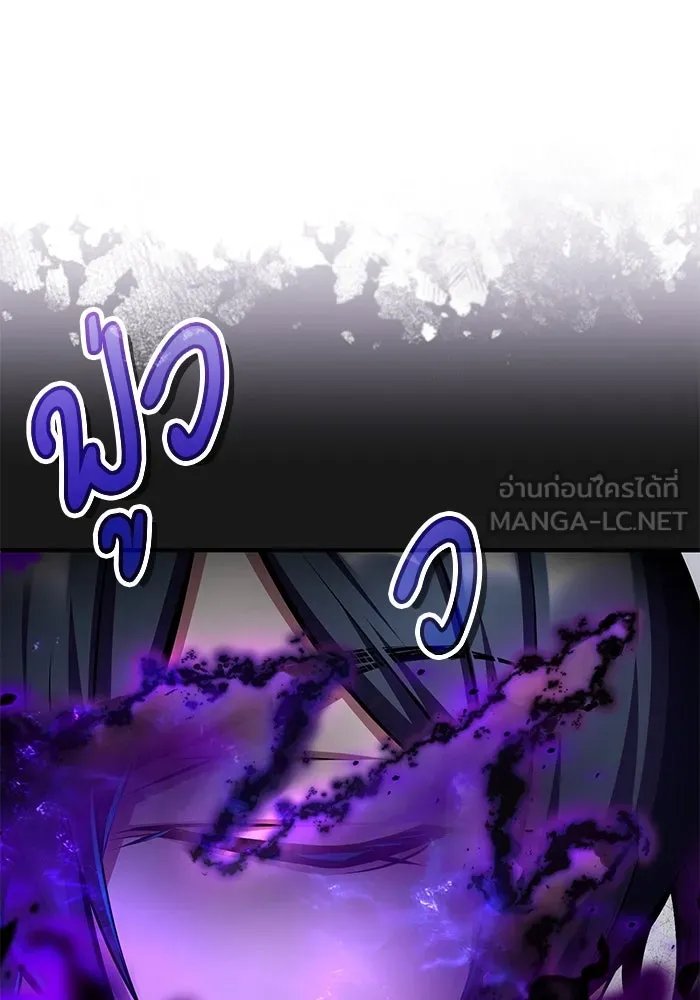 Academy’s Undercover Professor ตอนที่ 83 99