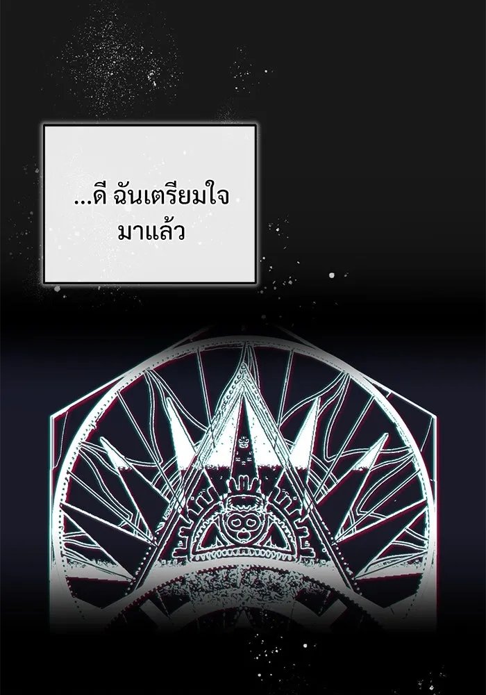 Academy’s Undercover Professor ตอนที่ 83 95