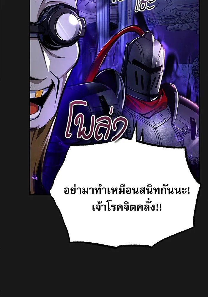 Academy’s Undercover Professor ตอนที่ 83 109