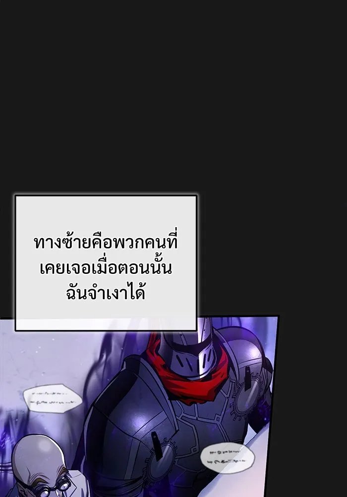 Academy’s Undercover Professor ตอนที่ 83 106