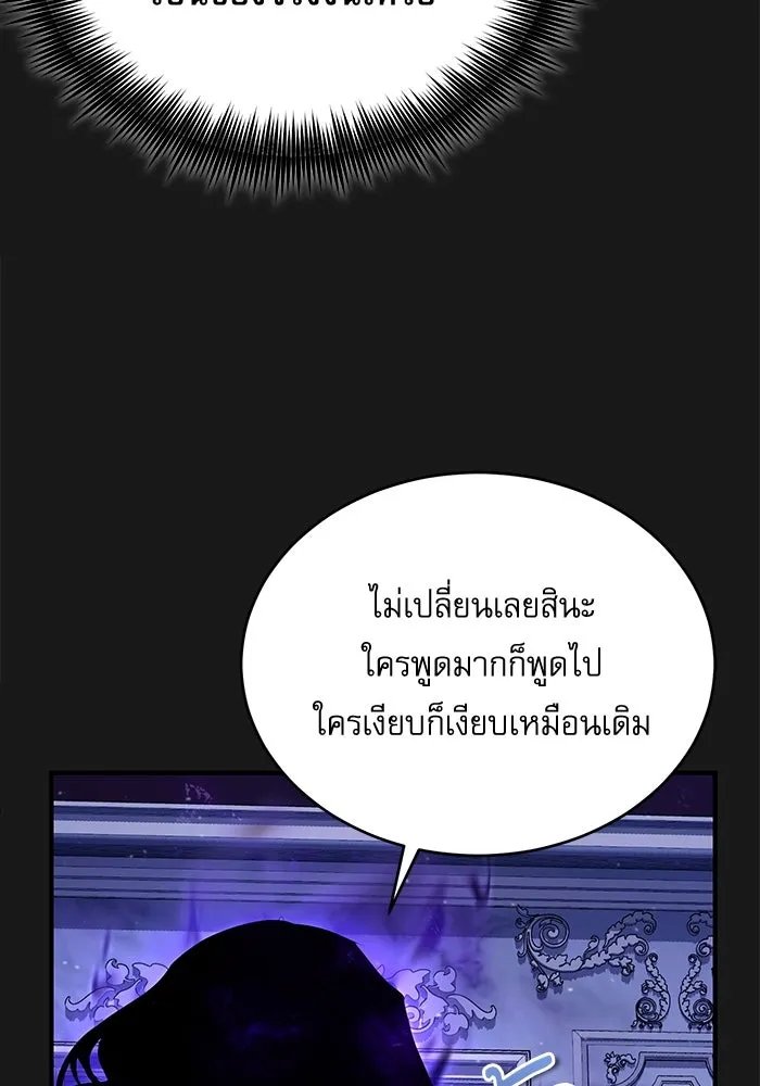 Academy’s Undercover Professor ตอนที่ 83 112