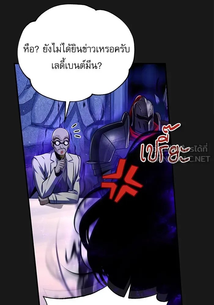 Academy’s Undercover Professor ตอนที่ 83 114