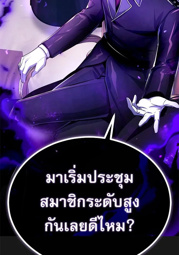 Academy’s Undercover Professor ตอนที่ 83 128