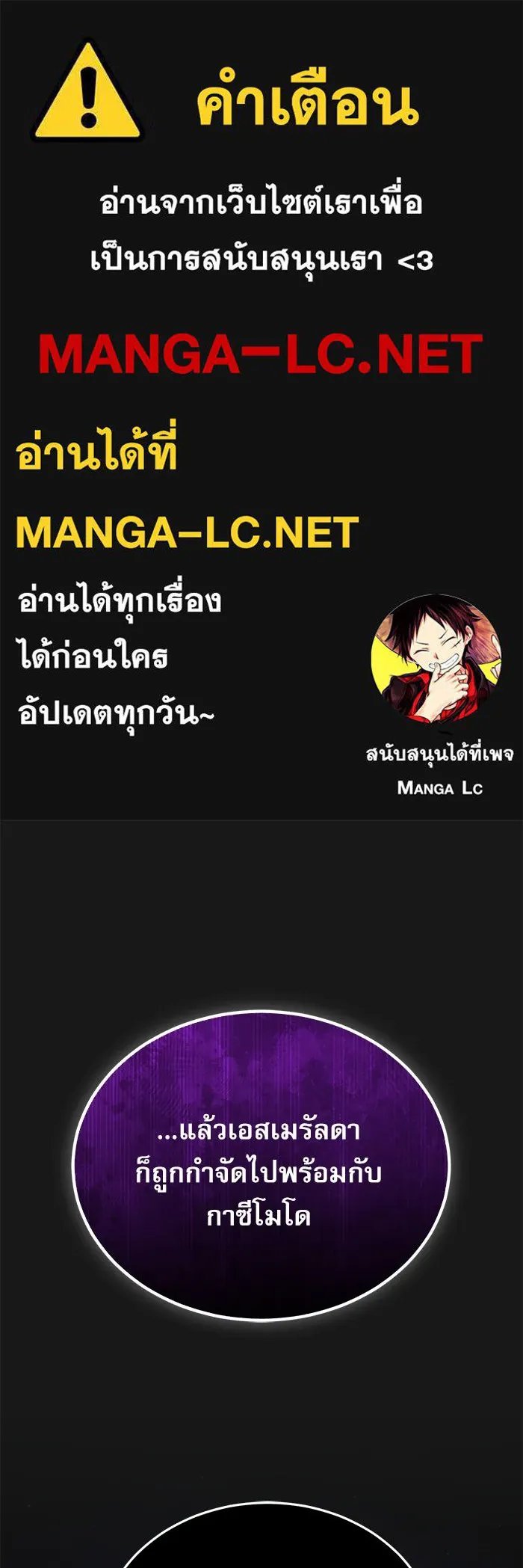 Academy’s Undercover Professor ตอนที่ 84 1
