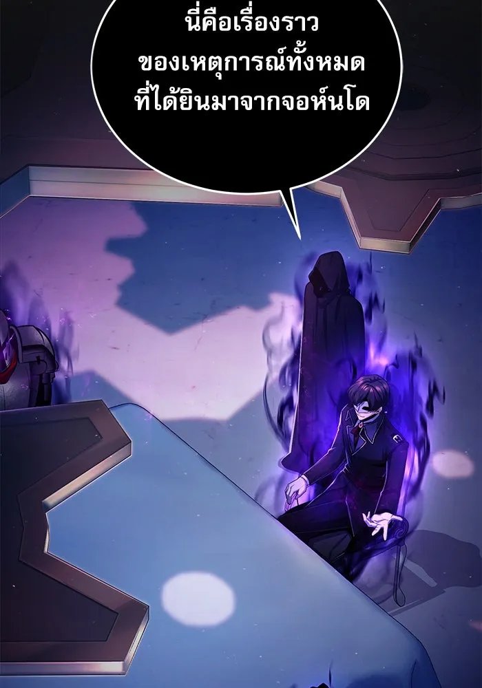 Academy’s Undercover Professor ตอนที่ 84 2