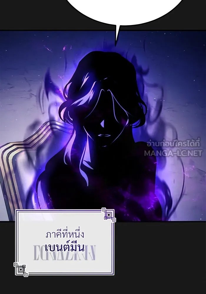 Academy’s Undercover Professor ตอนที่ 84 9