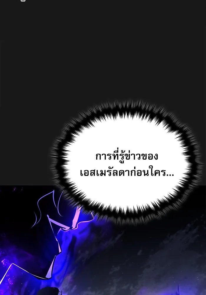 Academy’s Undercover Professor ตอนที่ 84 5