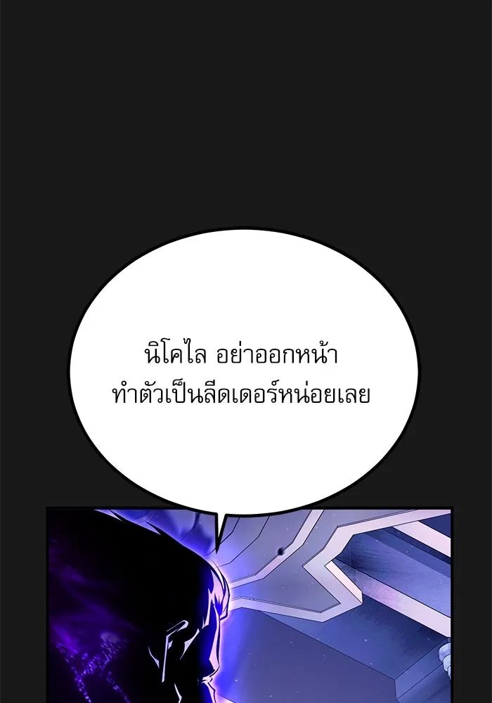 Academy’s Undercover Professor ตอนที่ 84 14