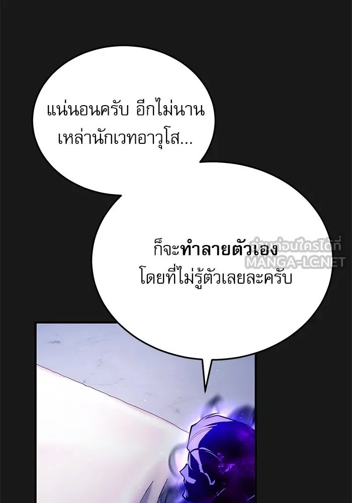 Academy’s Undercover Professor ตอนที่ 84 18