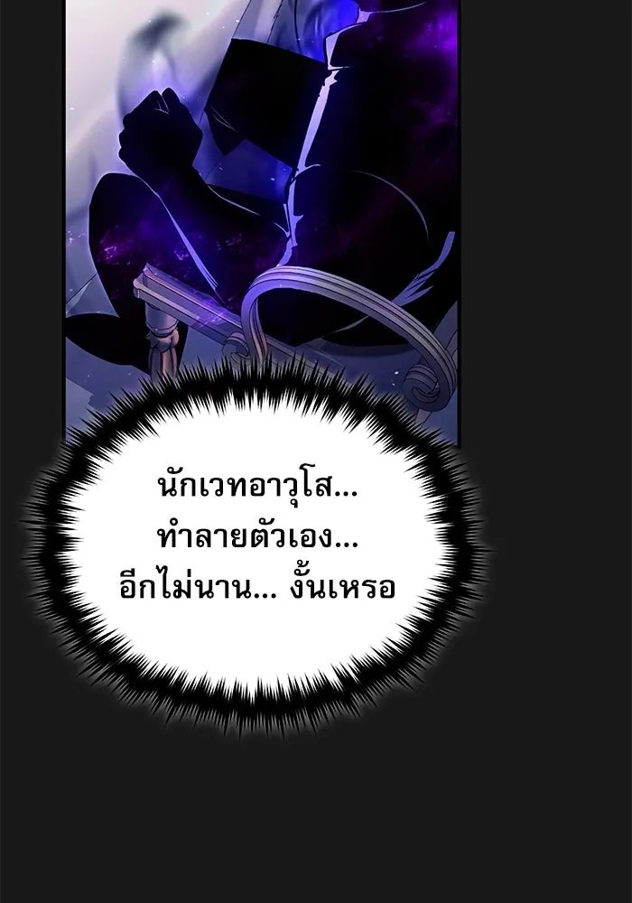 Academy’s Undercover Professor ตอนที่ 84 19