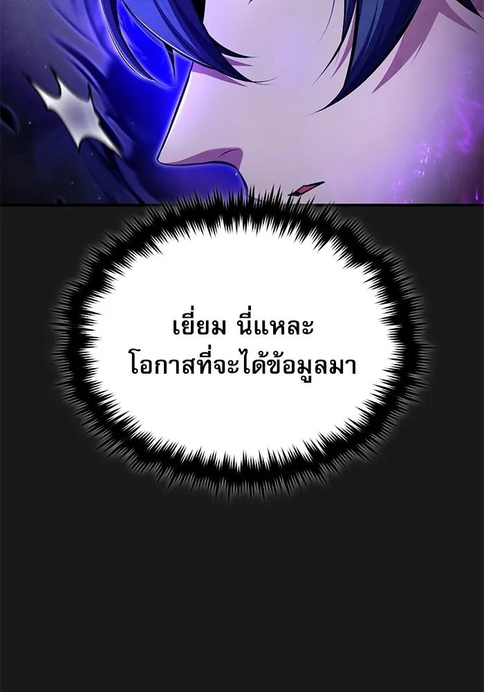 Academy’s Undercover Professor ตอนที่ 84 17