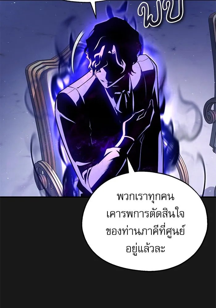Academy’s Undercover Professor ตอนที่ 84 13