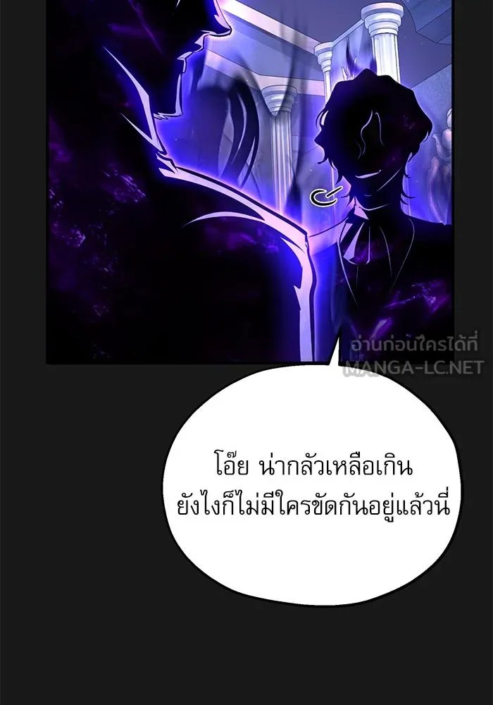 Academy’s Undercover Professor ตอนที่ 84 15