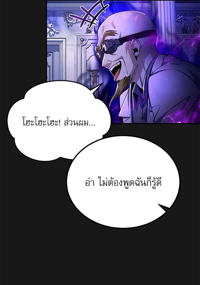 Academy’s Undercover Professor ตอนที่ 84 25