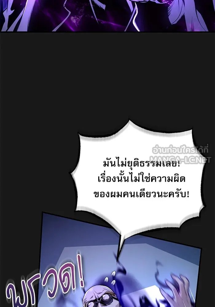 Academy’s Undercover Professor ตอนที่ 84 27