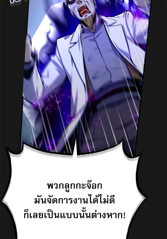 Academy’s Undercover Professor ตอนที่ 84 28