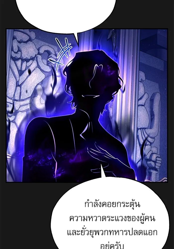 Academy’s Undercover Professor ตอนที่ 84 22