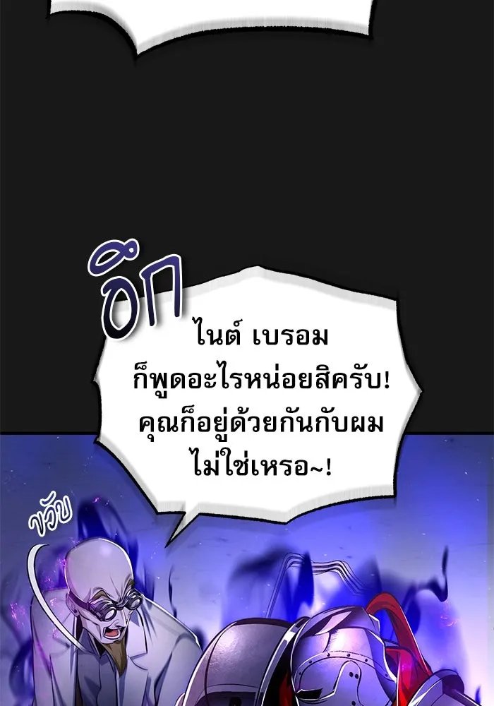 Academy’s Undercover Professor ตอนที่ 84 29